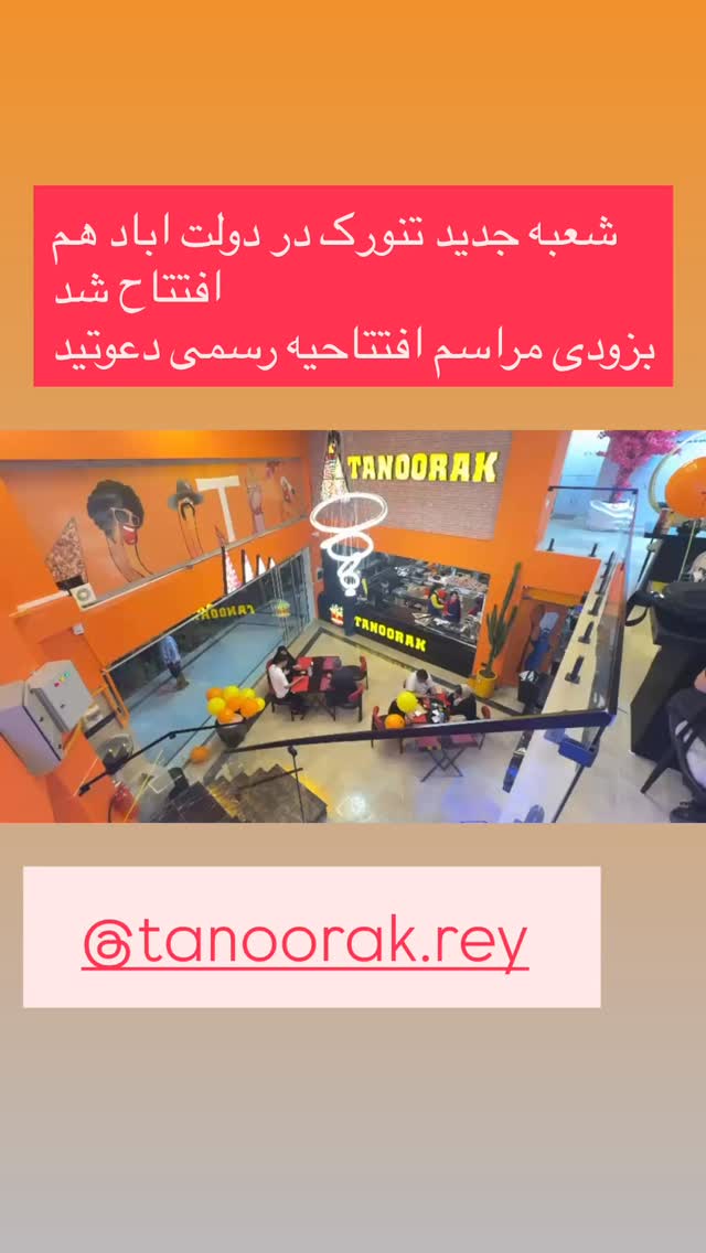  جدید ترین استوری اینستاگرام بابک بختیاری