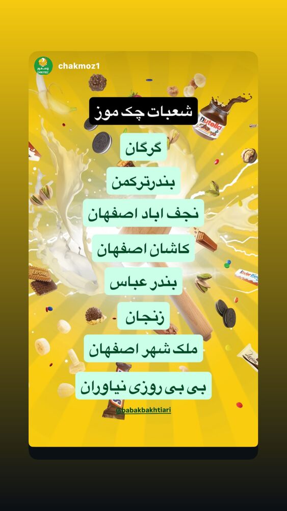  جدید ترین استوری اینستاگرام بابک بختیاری