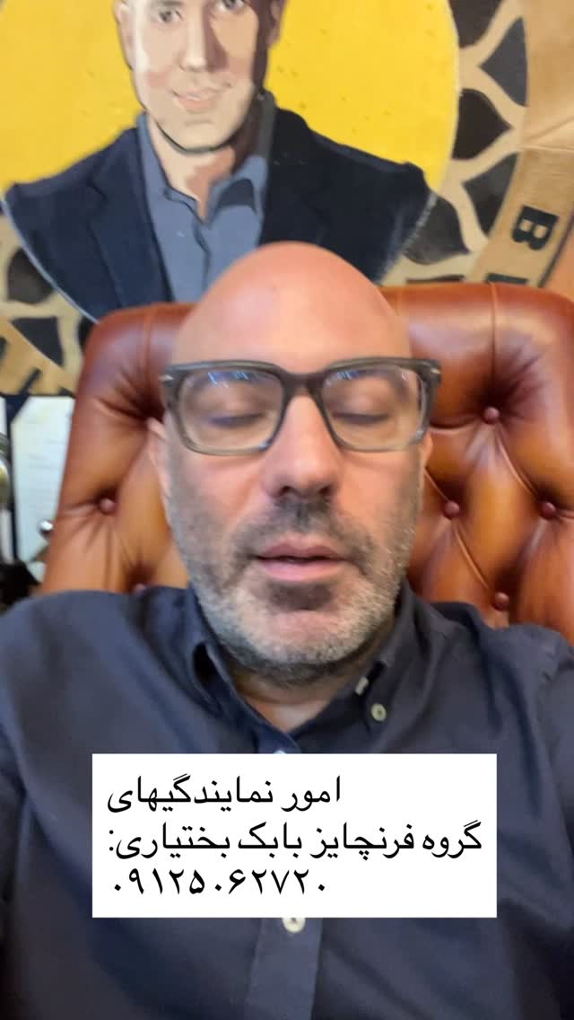  جدید ترین استوری اینستاگرام بابک بختیاری