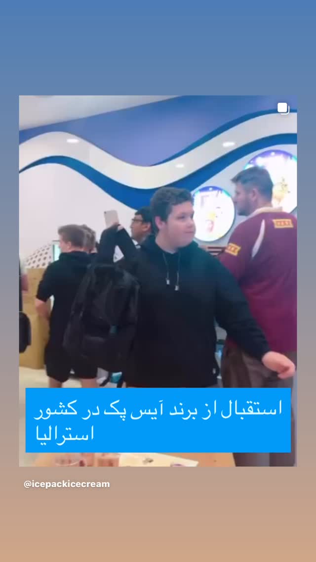  جدید ترین استوری اینستاگرام بابک بختیاری