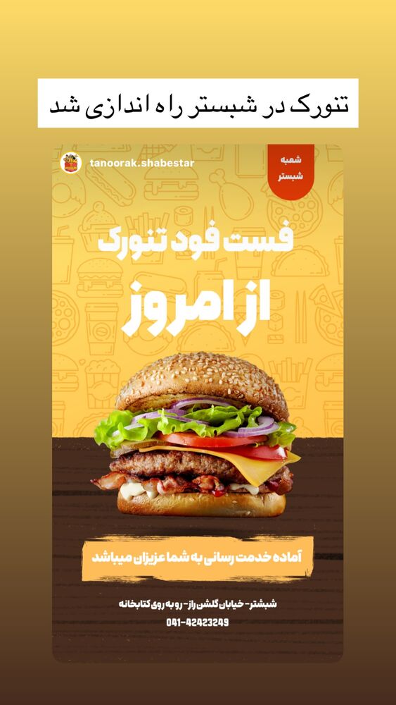  جدید ترین استوری اینستاگرام بابک بختیاری