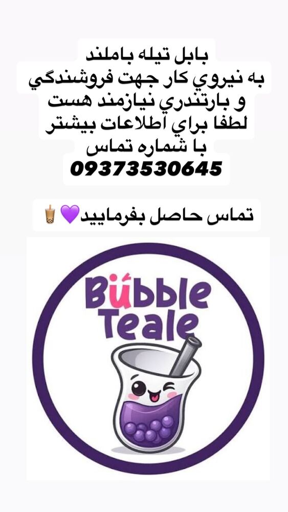  جدید ترین استوری اینستاگرام بابک بختیاری