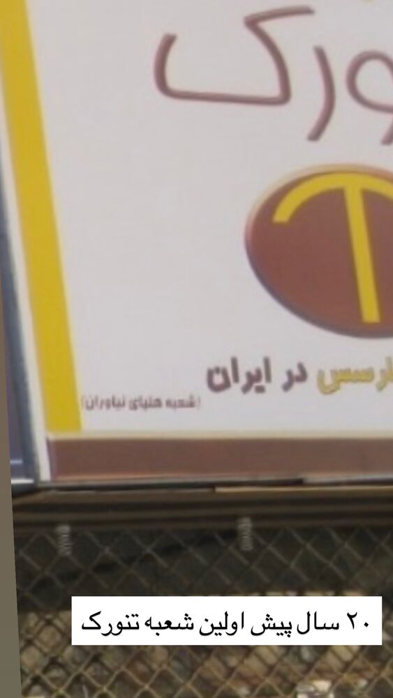  جدید ترین استوری اینستاگرام بابک بختیاری