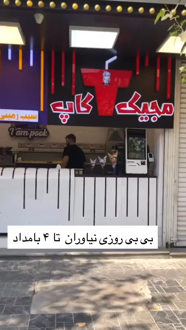  جدید ترین استوری اینستاگرام بابک بختیاری