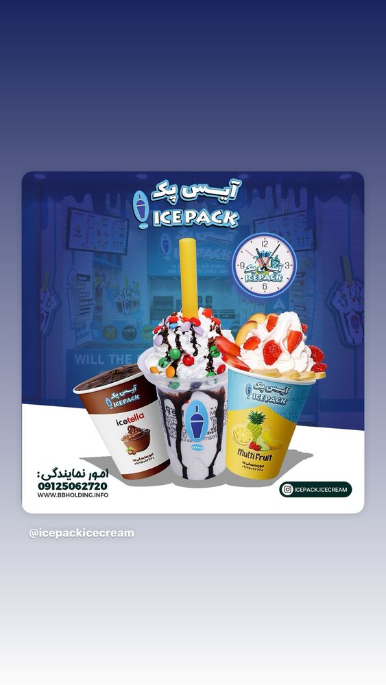  جدید ترین استوری اینستاگرام بابک بختیاری