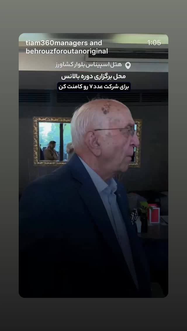  جدید ترین استوری اینستاگرام بابک بختیاری