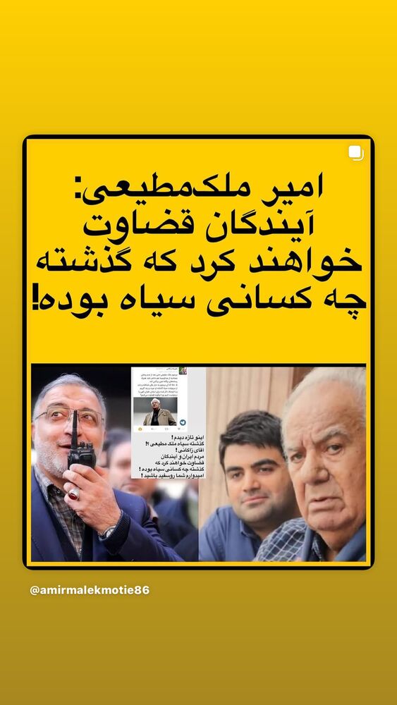  جدید ترین استوری اینستاگرام بابک بختیاری