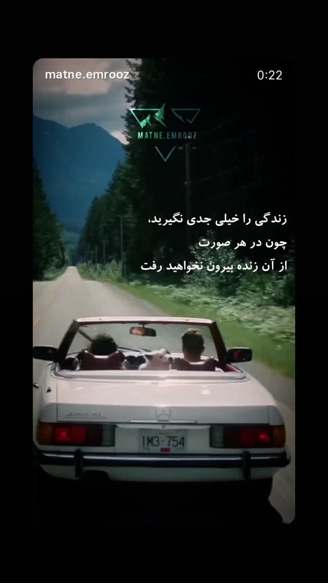  جدید ترین استوری اینستاگرام بابک بختیاری