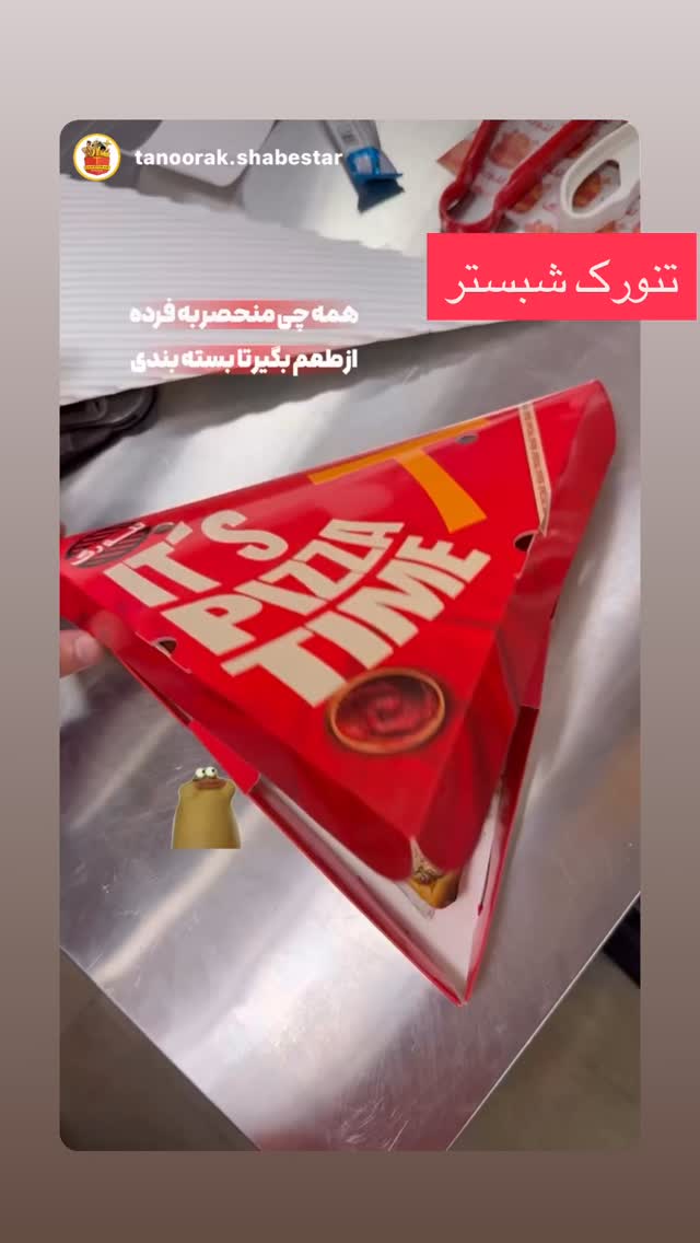  جدید ترین استوری اینستاگرام بابک بختیاری