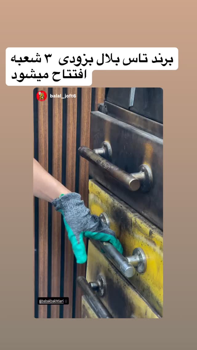  جدید ترین استوری اینستاگرام بابک بختیاری