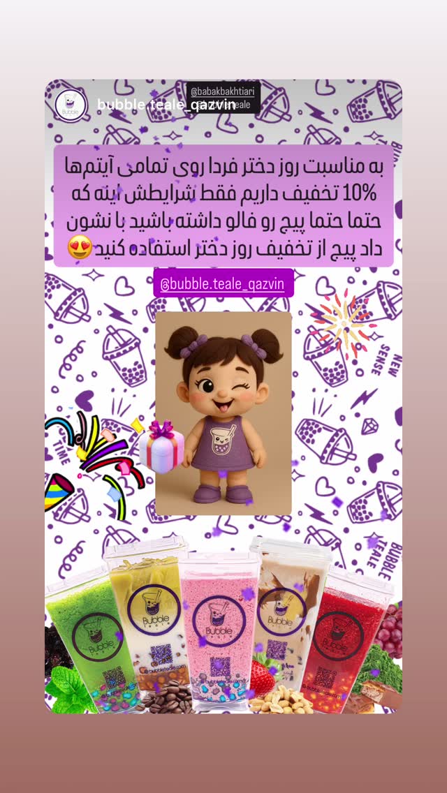  جدید ترین استوری اینستاگرام بابک بختیاری