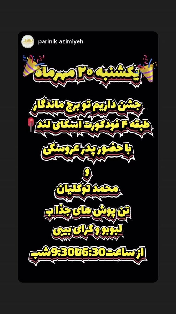  جدید ترین استوری اینستاگرام بابک بختیاری