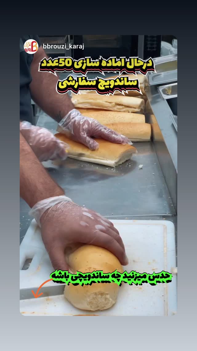  جدید ترین استوری اینستاگرام بابک بختیاری
