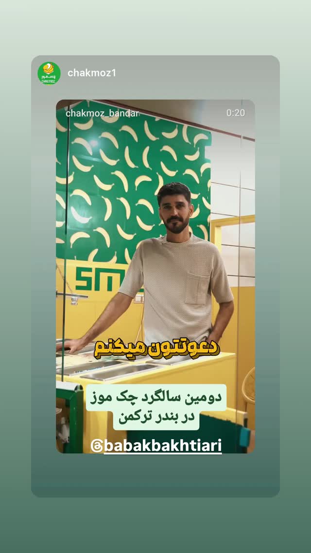  جدید ترین استوری اینستاگرام بابک بختیاری