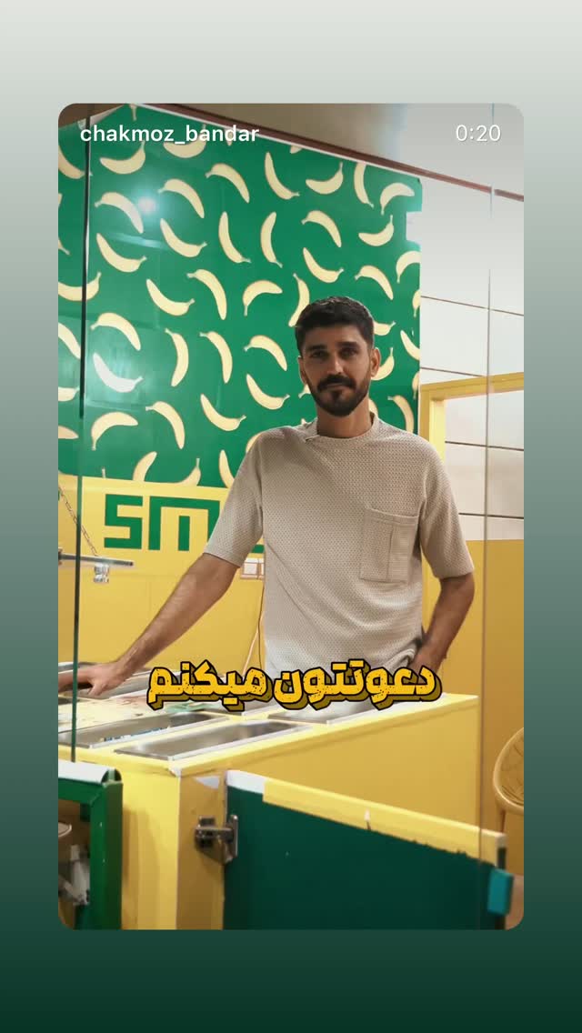  جدید ترین استوری اینستاگرام بابک بختیاری