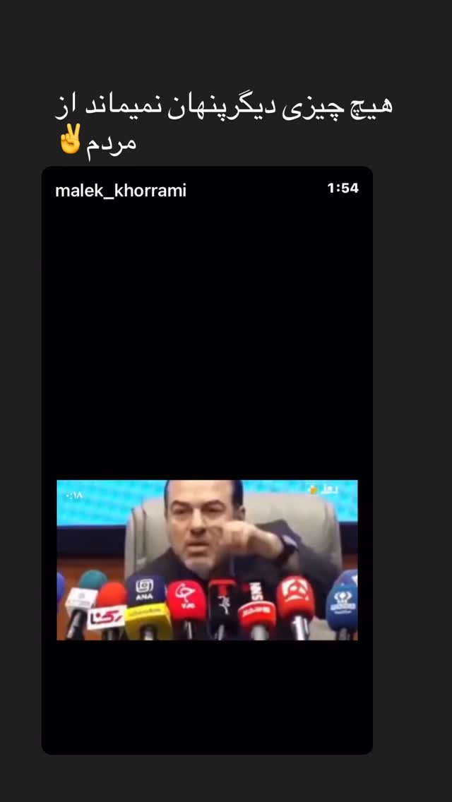  جدید ترین استوری اینستاگرام بابک بختیاری