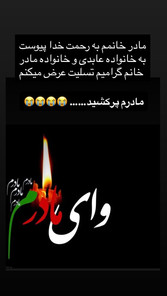  جدید ترین استوری اینستاگرام بابک بختیاری