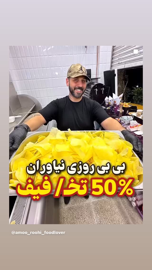  جدید ترین استوری اینستاگرام بابک بختیاری