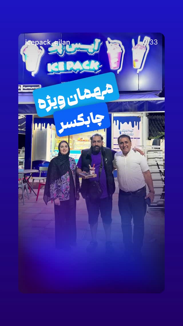  جدید ترین استوری اینستاگرام بابک بختیاری