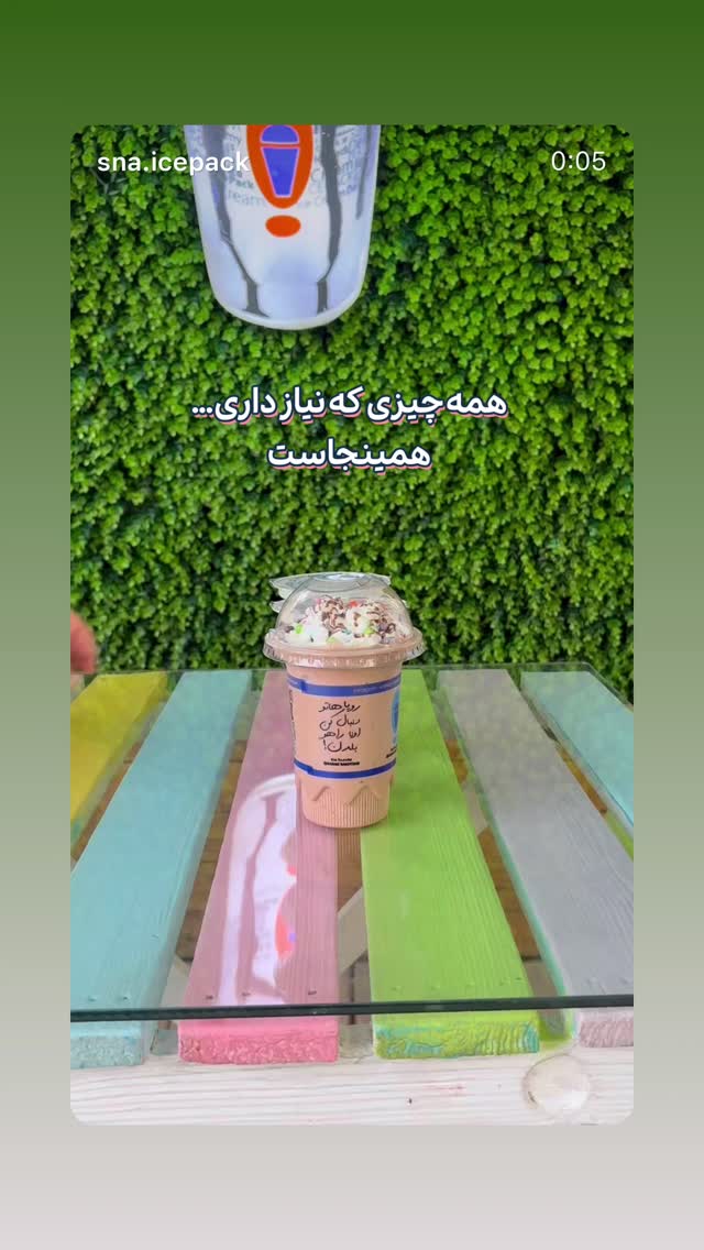  جدید ترین استوری اینستاگرام بابک بختیاری