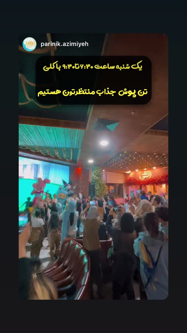  جدید ترین استوری اینستاگرام بابک بختیاری