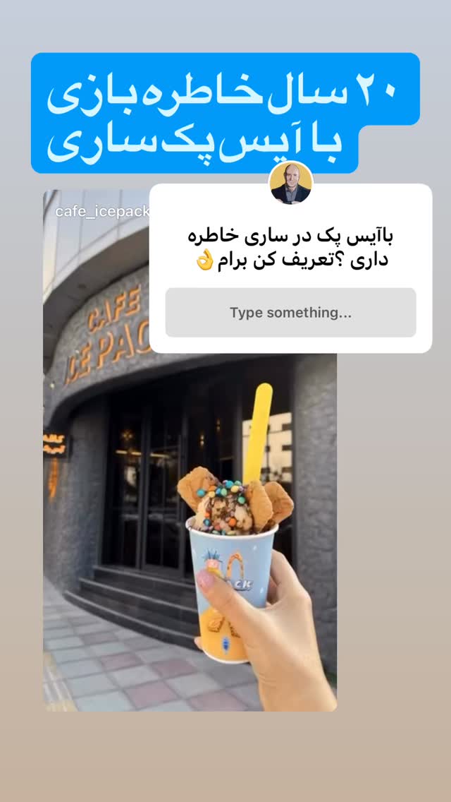  جدید ترین استوری اینستاگرام بابک بختیاری