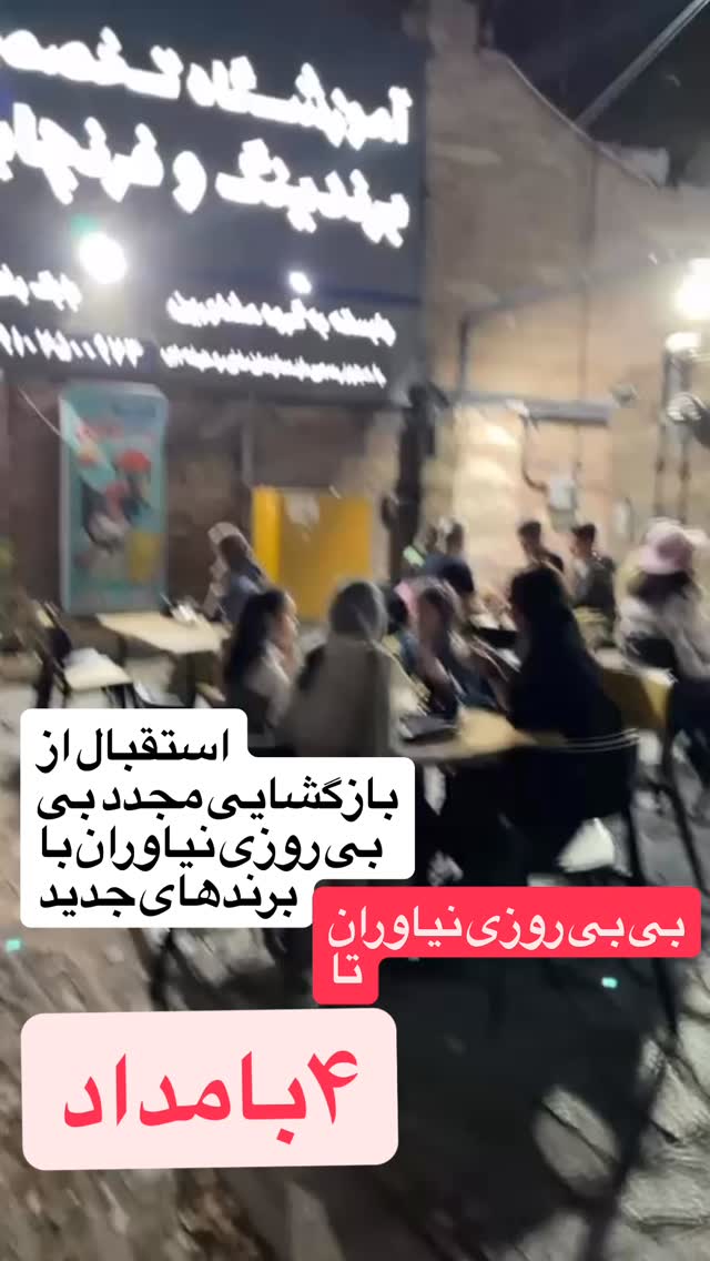  جدید ترین استوری اینستاگرام بابک بختیاری