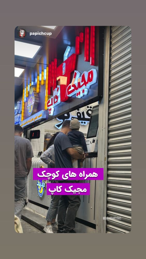  جدید ترین استوری اینستاگرام بابک بختیاری