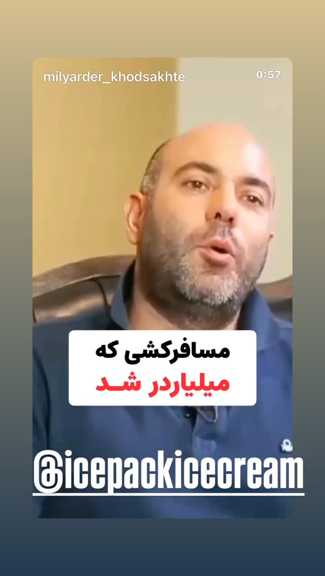  جدید ترین استوری اینستاگرام بابک بختیاری