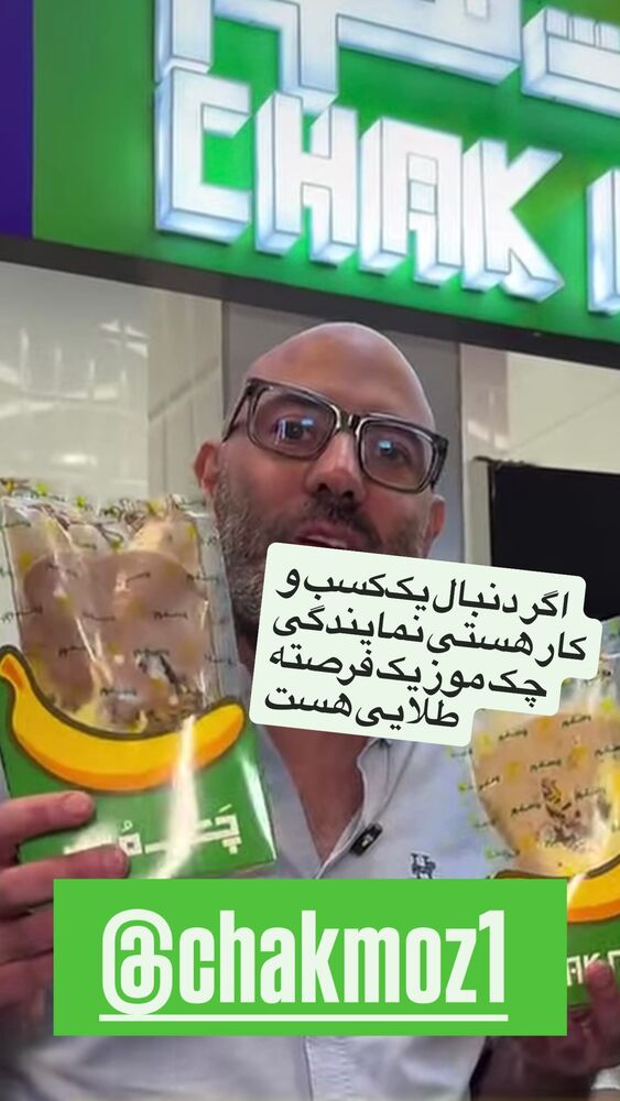  جدید ترین استوری اینستاگرام بابک بختیاری