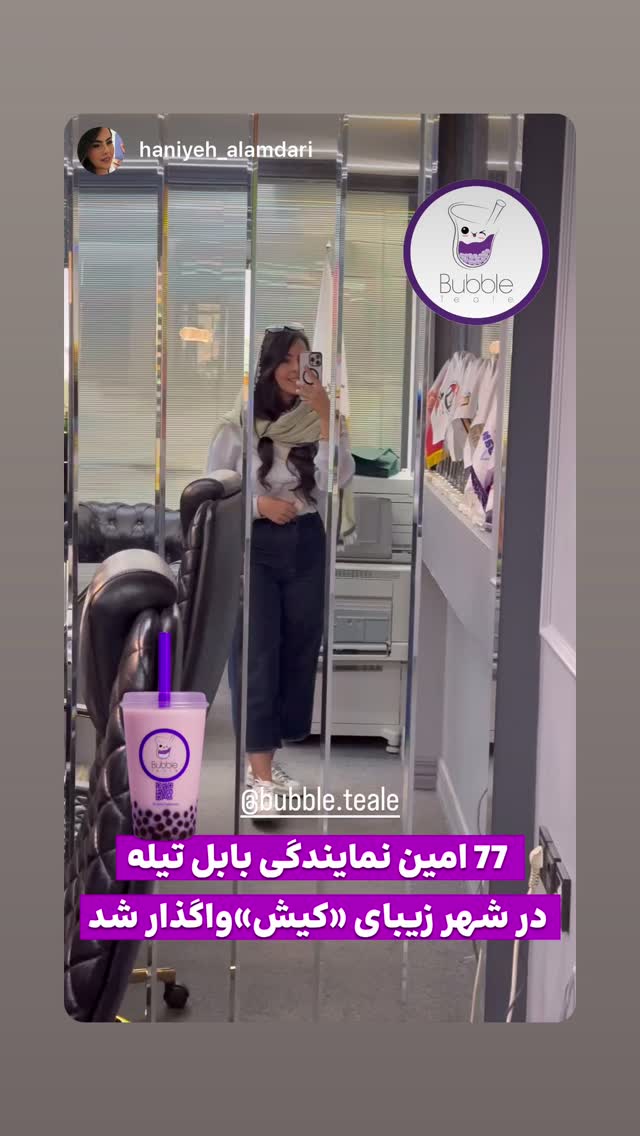  جدید ترین استوری اینستاگرام بابک بختیاری