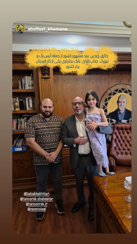  جدید ترین استوری اینستاگرام بابک بختیاری