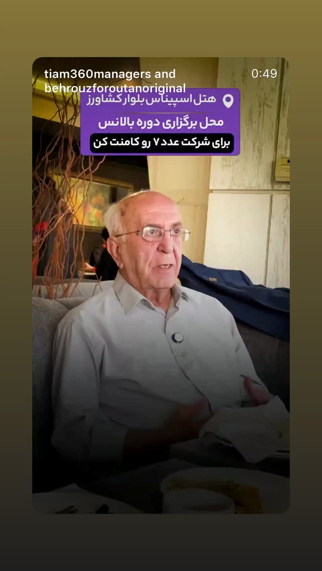  جدید ترین استوری اینستاگرام بابک بختیاری