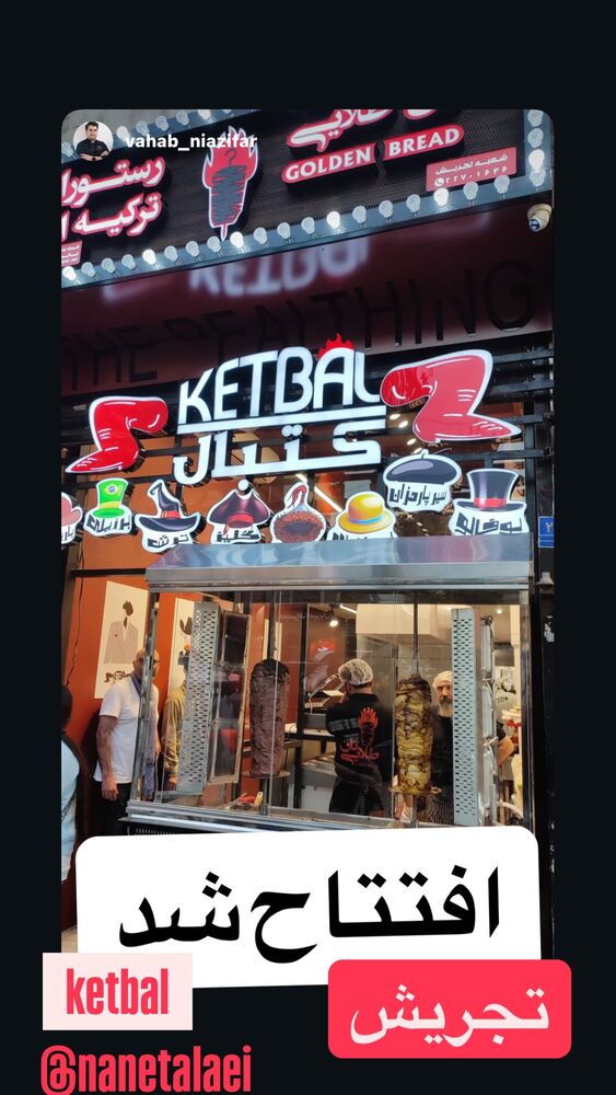  جدید ترین استوری اینستاگرام بابک بختیاری