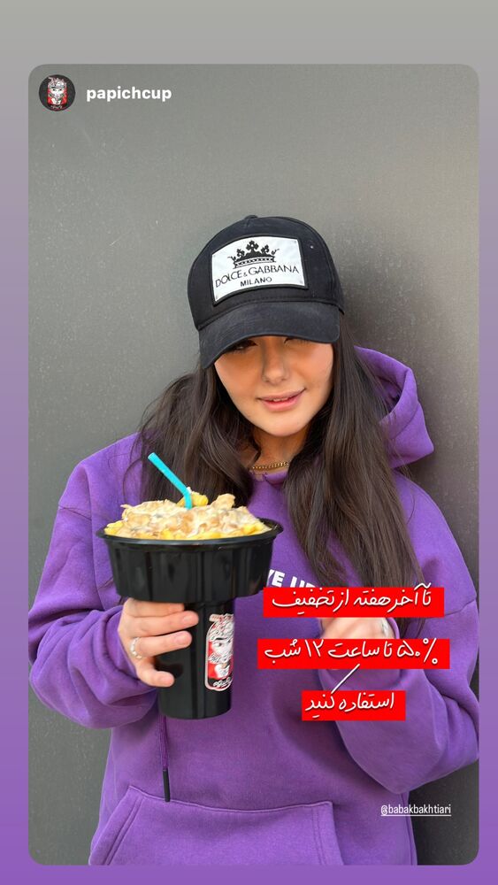  جدید ترین استوری اینستاگرام بابک بختیاری