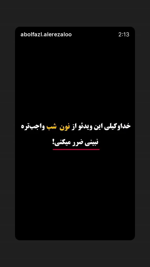  جدید ترین استوری اینستاگرام بابک بختیاری