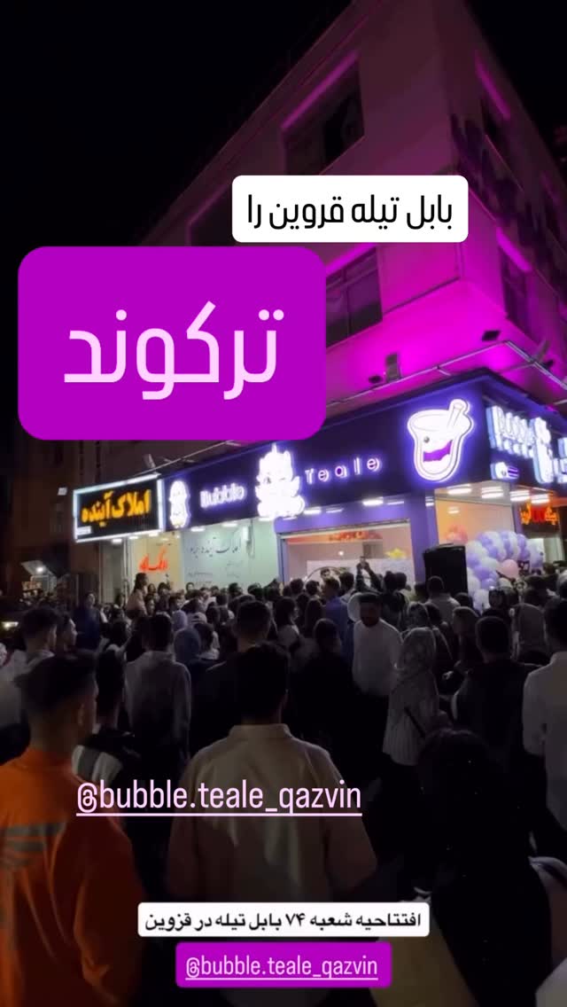  جدید ترین استوری اینستاگرام بابک بختیاری