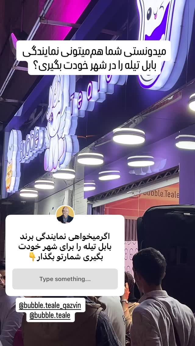  جدید ترین استوری اینستاگرام بابک بختیاری