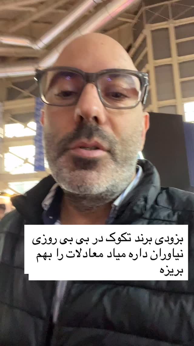  جدید ترین استوری اینستاگرام بابک بختیاری