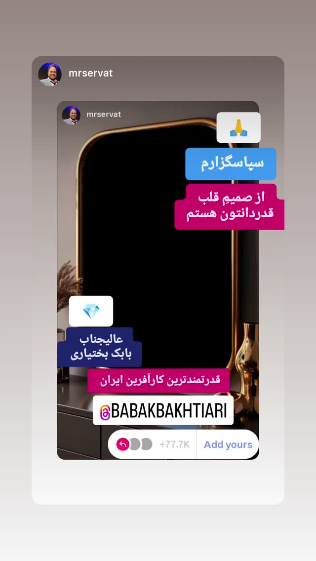  جدید ترین استوری اینستاگرام بابک بختیاری