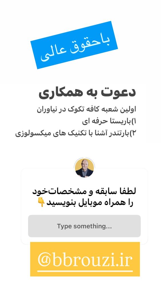  جدید ترین استوری اینستاگرام بابک بختیاری