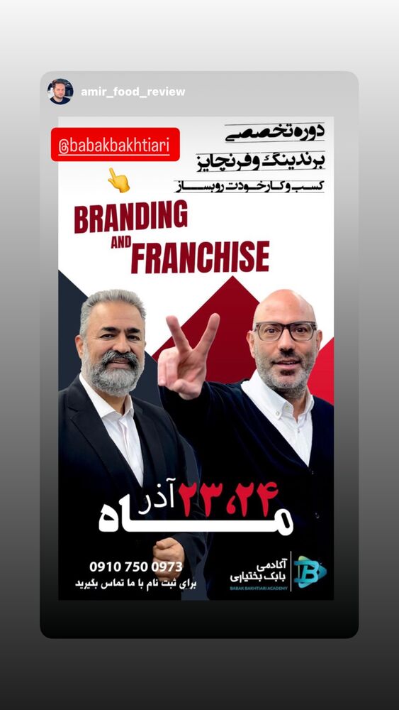  جدید ترین استوری اینستاگرام بابک بختیاری