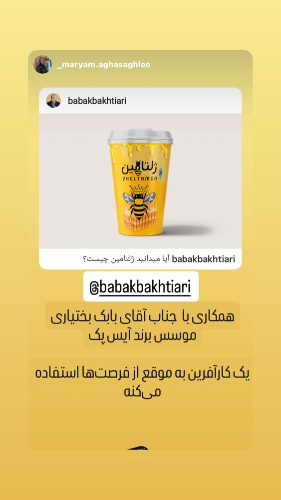  جدید ترین استوری اینستاگرام بابک بختیاری