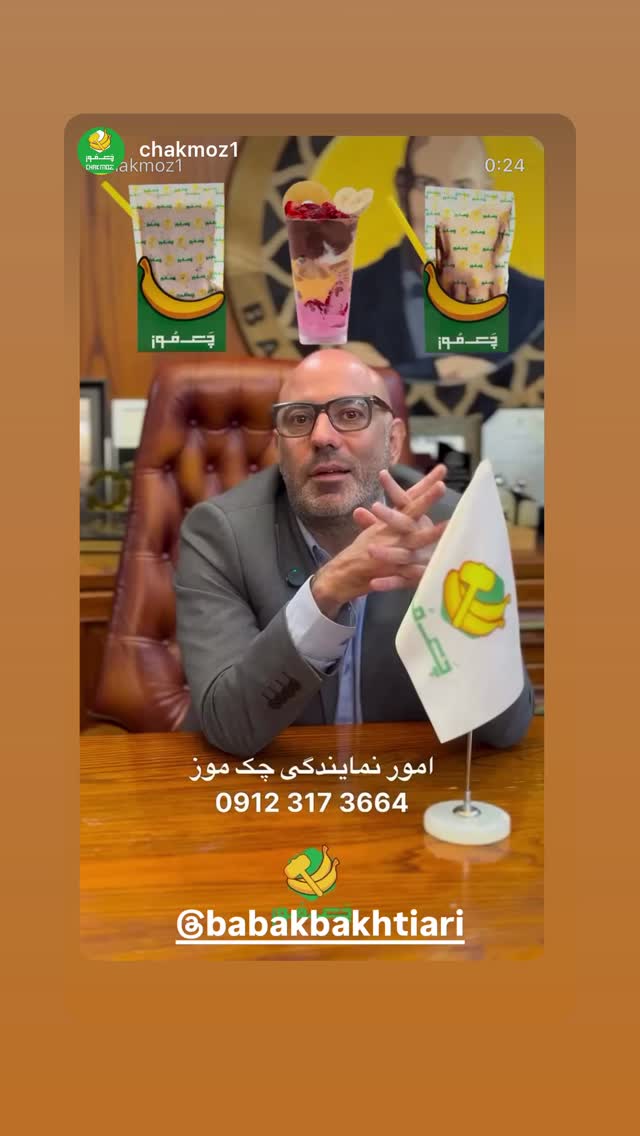  جدید ترین استوری اینستاگرام بابک بختیاری