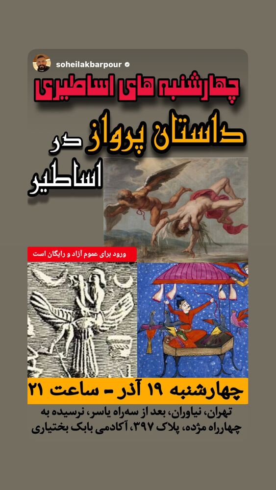  جدید ترین استوری اینستاگرام بابک بختیاری