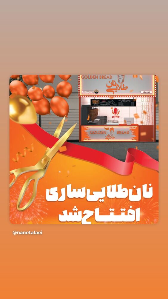  جدید ترین استوری اینستاگرام بابک بختیاری