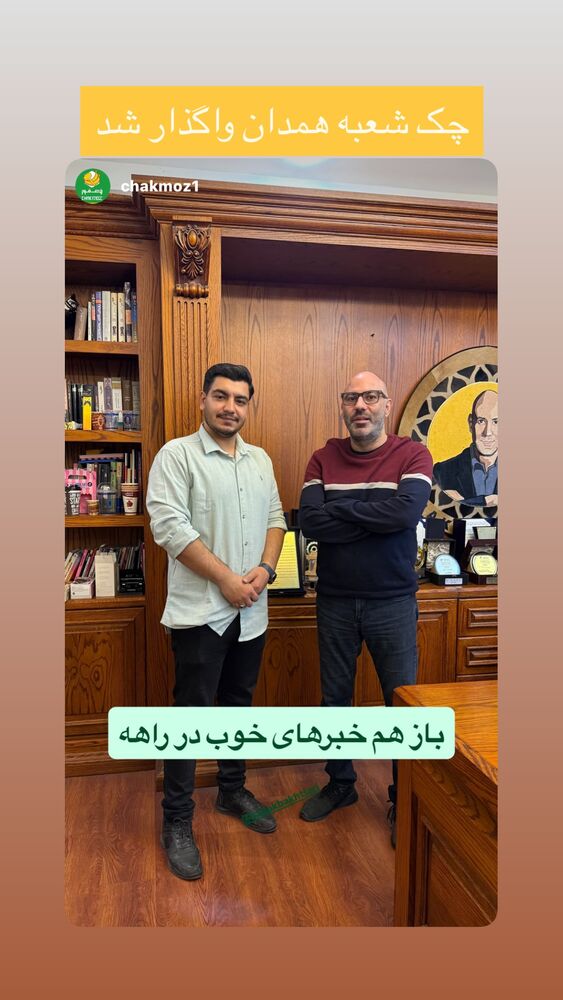 جدید ترین استوری اینستاگرام بابک بختیاری