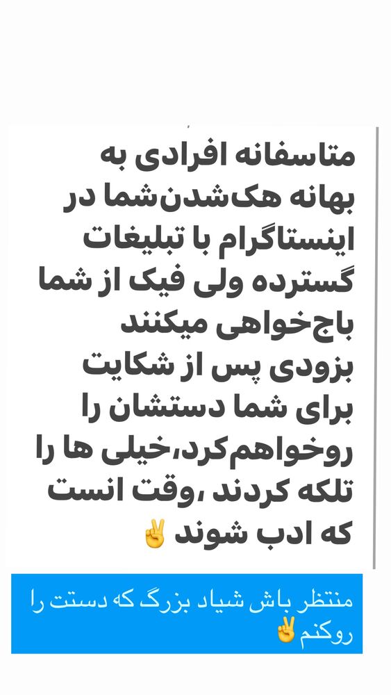  جدید ترین استوری اینستاگرام بابک بختیاری