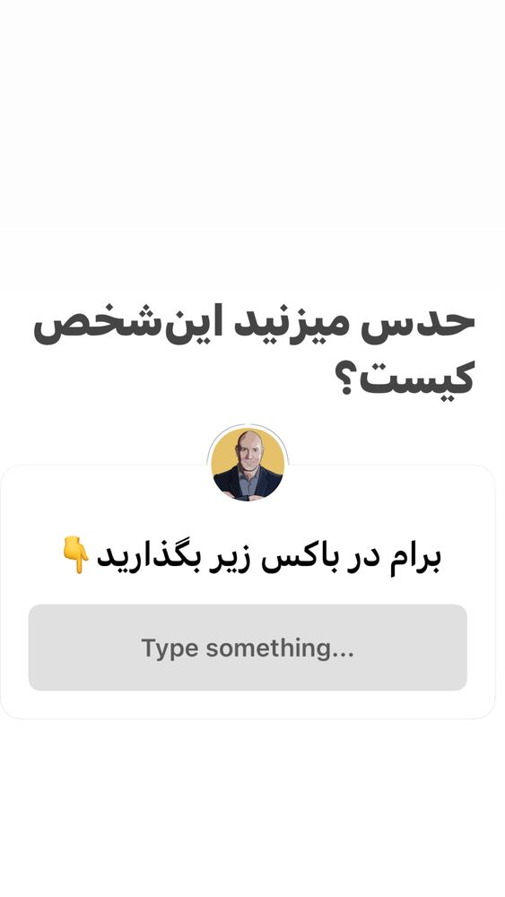  جدید ترین استوری اینستاگرام بابک بختیاری