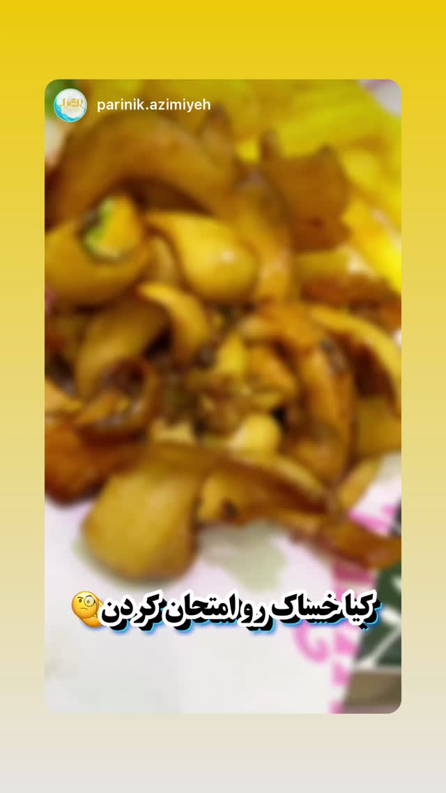  جدید ترین استوری اینستاگرام بابک بختیاری